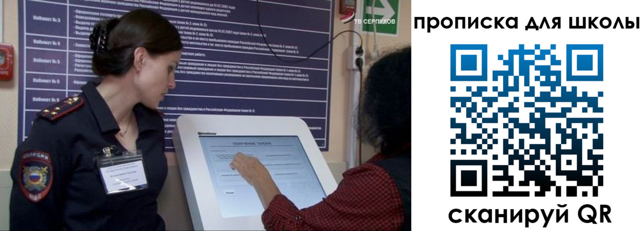 прописка для школы в Мегионе